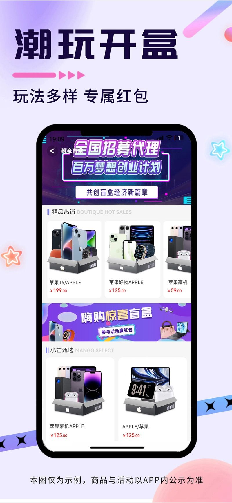 爱尚果元首码截图2