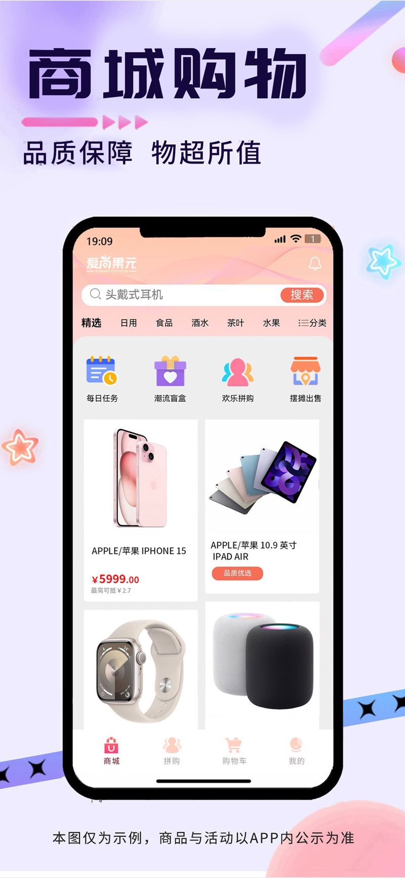 爱尚果元首码截图1