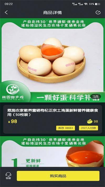 聚稀优品截图3