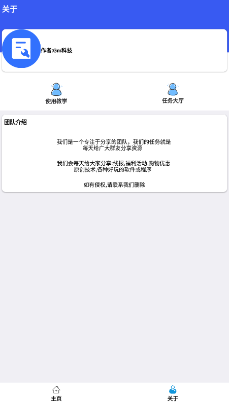 比例爆改器截图3