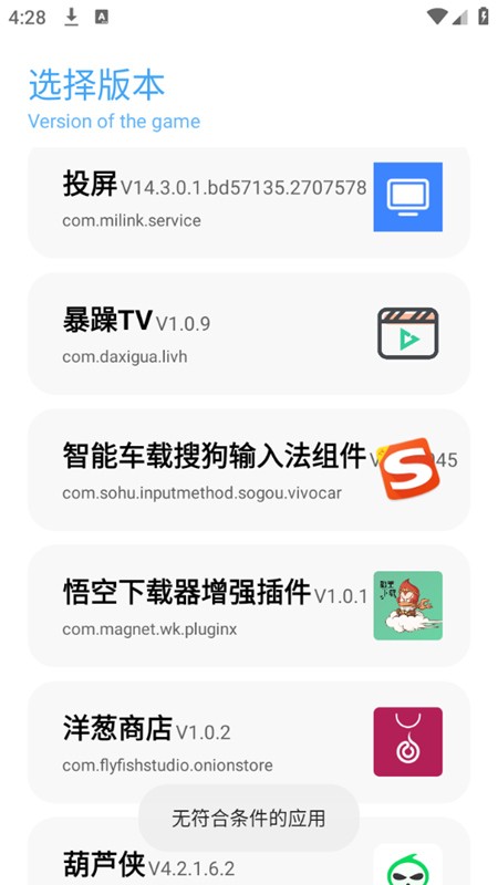 殇痕画质助手免费版截图1