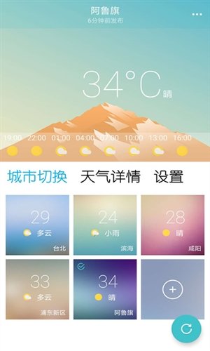 小虎天气截图1