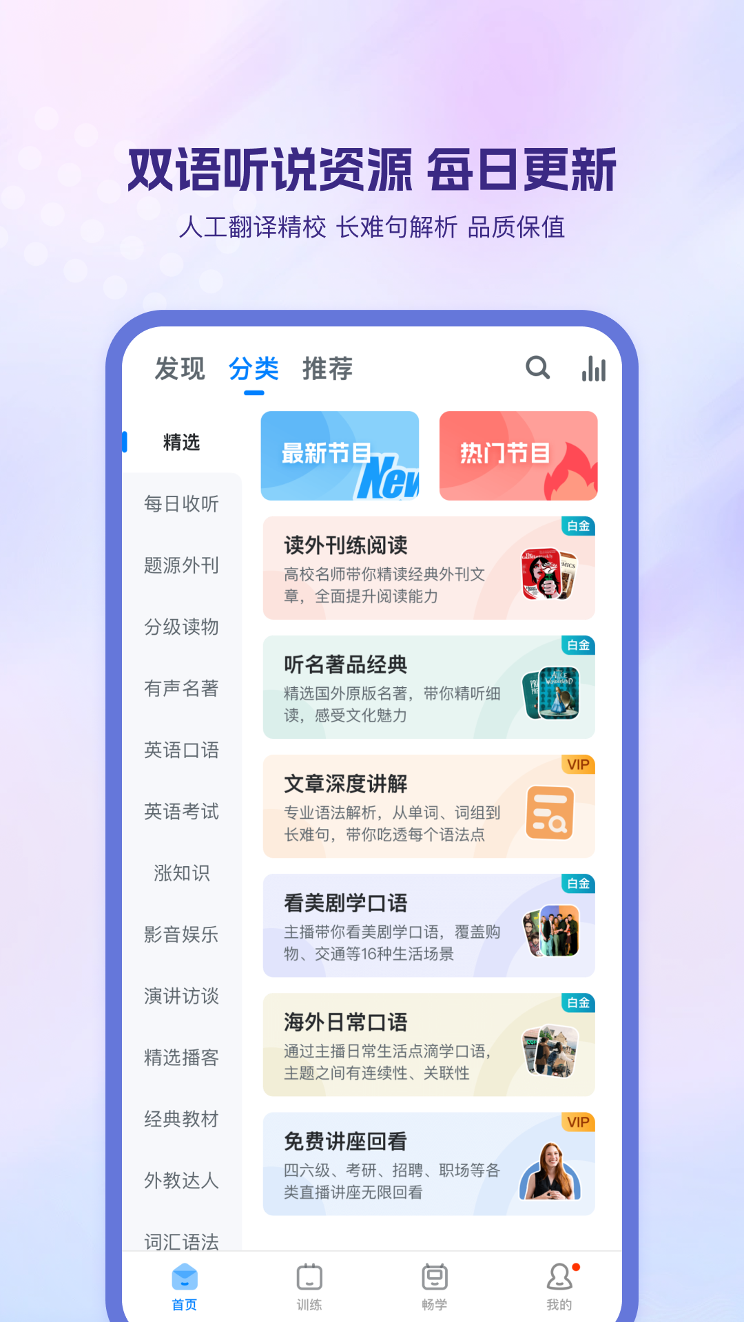 可可英语软件截图3