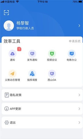 云南教育云统一认证登录系统截图2