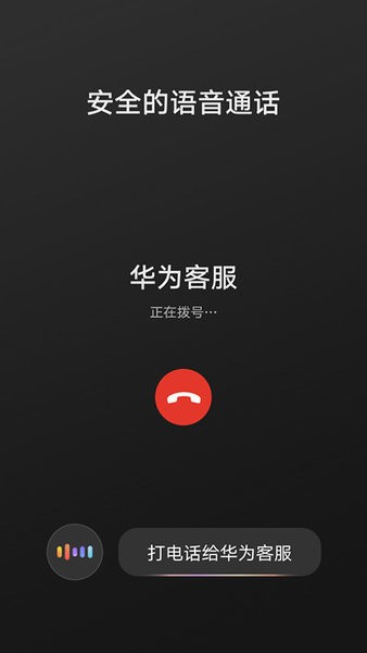 华为hicar智行截图1