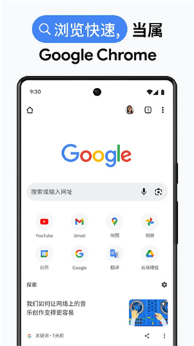 谷歌浏览器google chrome最新版截图2