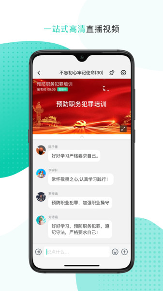 中移移动办公截图3