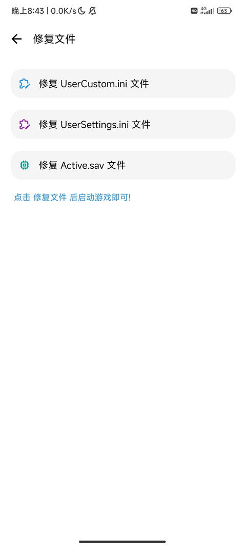 LT画质助手2024最新版截图1