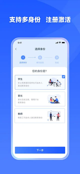 学有优教app截图1