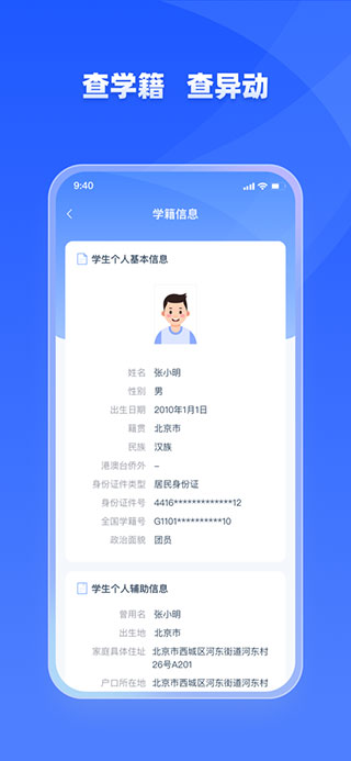 学有优教app截图3