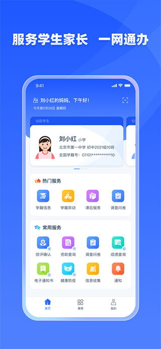 学有优教app截图2