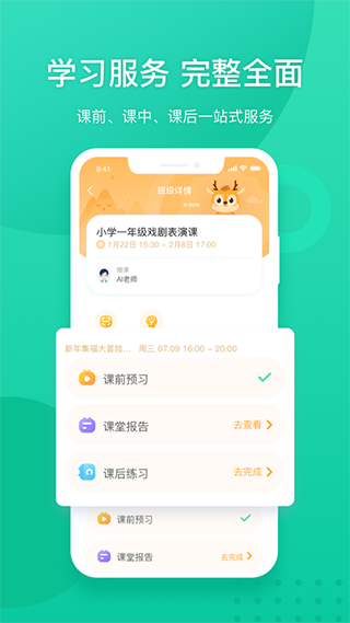 新东方云办公截图2