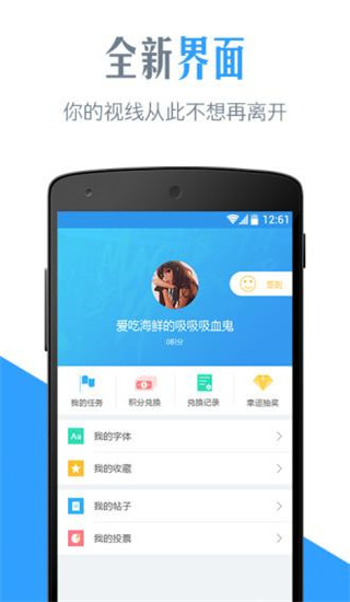 字体管家app截图2