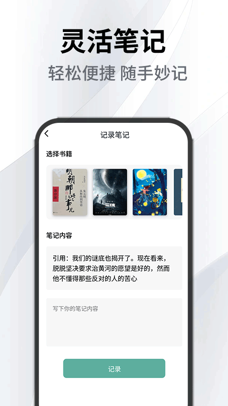 小书森新版截图2