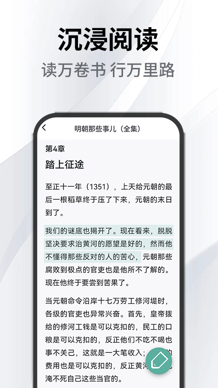 小书森新版截图3