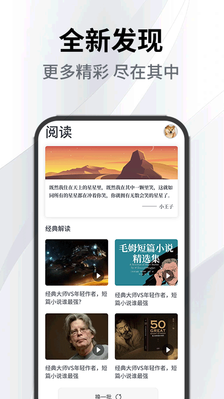 小书森新版截图4