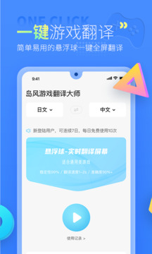 岛风游戏翻译截图1