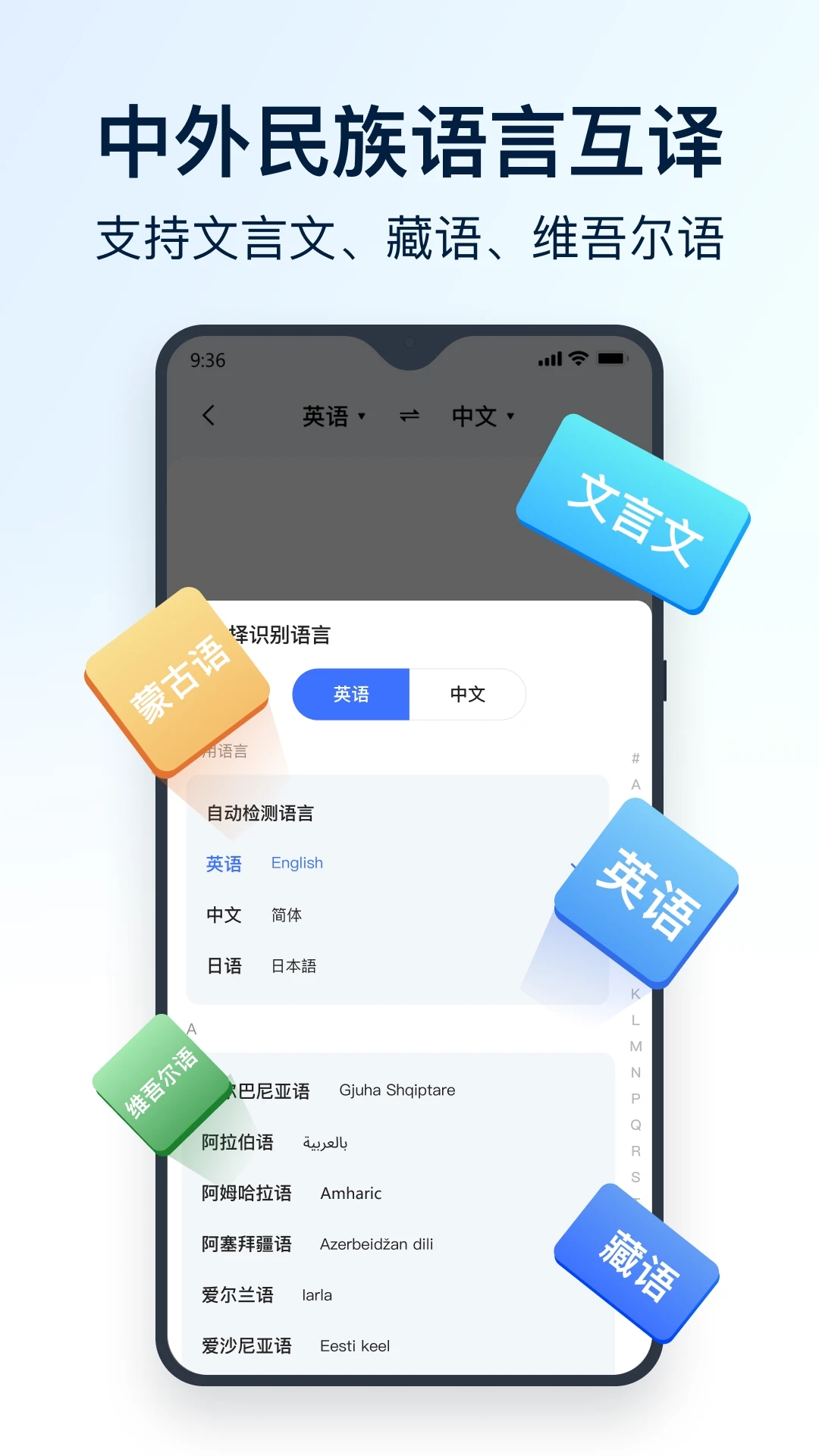 全能翻译官截图3