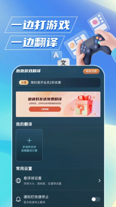 泡泡游戏翻译截图4