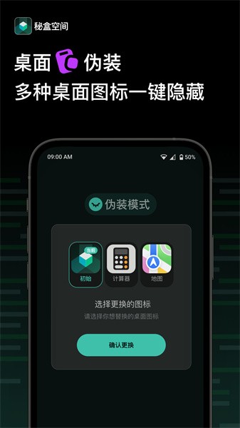 秘盒空间截图4