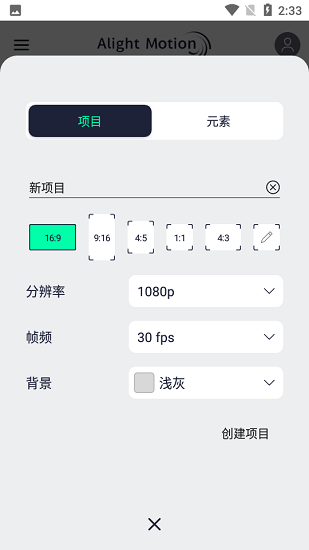 am剪辑软件最新版本截图2