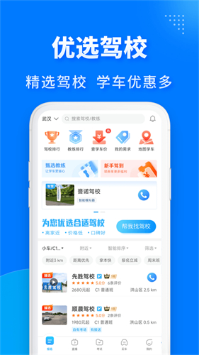 驾考宝典极速版截图3