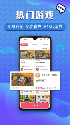 早游戏最新版本截图1