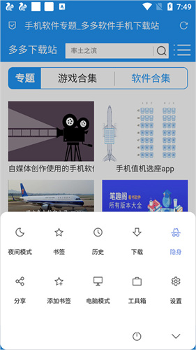 via浏览器旧版截图3