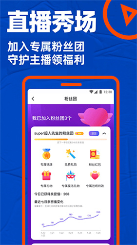 blued交友软件截图1