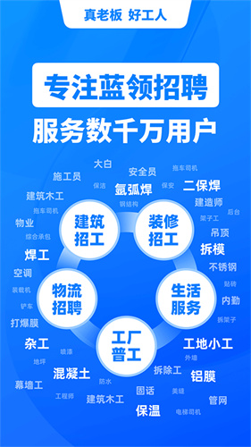 鱼泡网找工作截图3