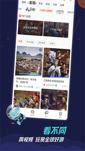 九游app截图3