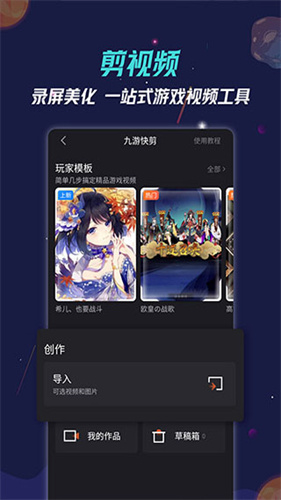 九游app截图1