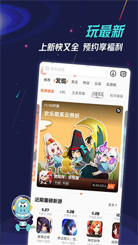 九游app截图2