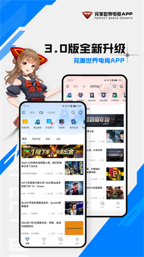 完美世界电竞截图1