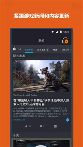 Steam Mobile截图3