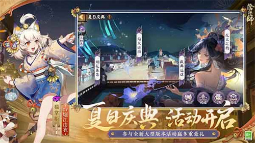 云阴阳师截图2