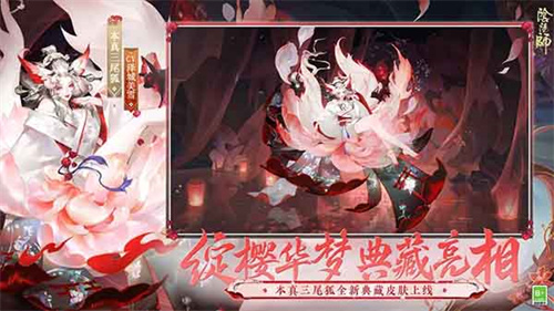 云阴阳师截图1