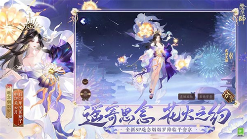 云阴阳师截图3