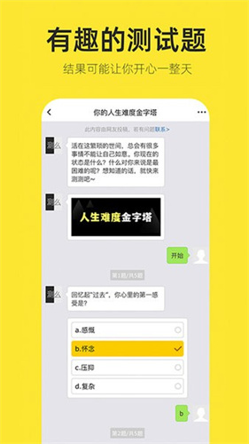 嗨小葩截图2