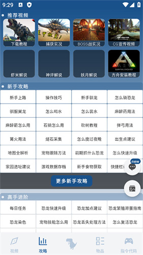 方舟生存进化助手截图3