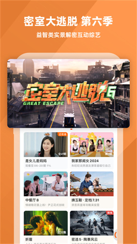 芒果tv极速版截图3