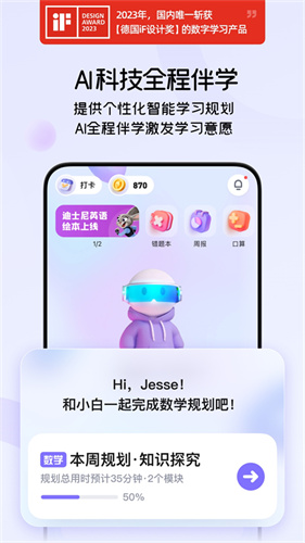 海豚AI学截图1