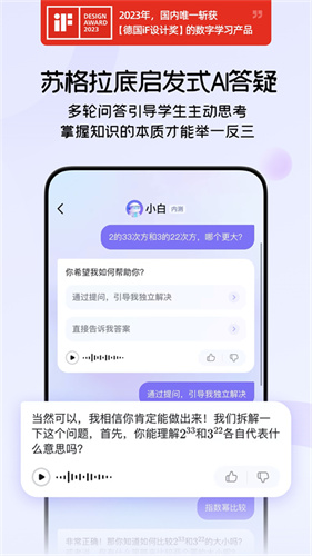 海豚AI学截图3