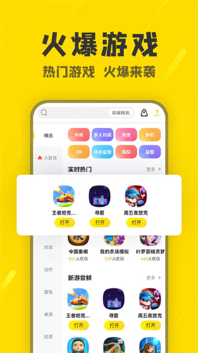 阿米游截图3