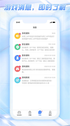 世纪天成账号管家截图1