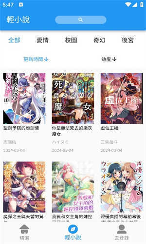 拷贝漫画繁体字版截图3