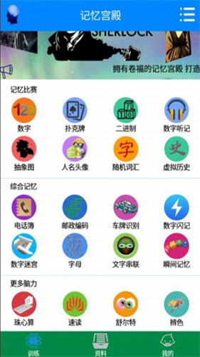 记忆宫殿截图3