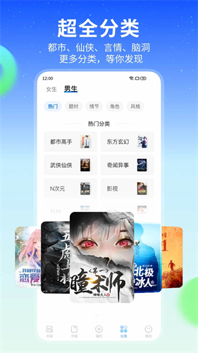 星空小说截图3