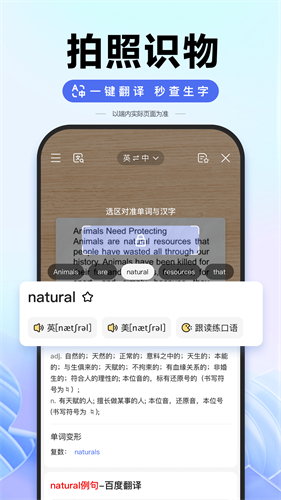 手机百度app截图3