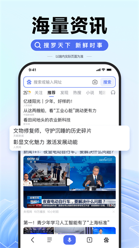 手机百度app截图4